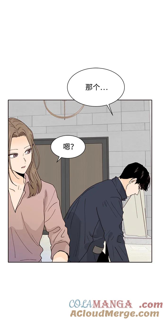 《高风险恋爱》第66话 第58页