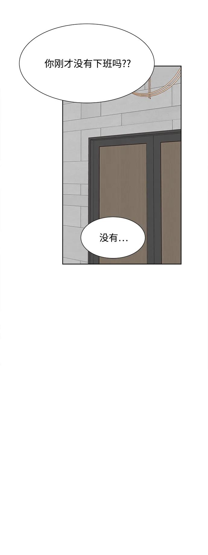 《高风险恋爱》第67话 第32页