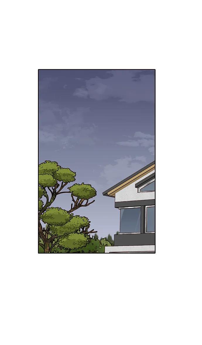《高风险恋爱》第67话 第47页