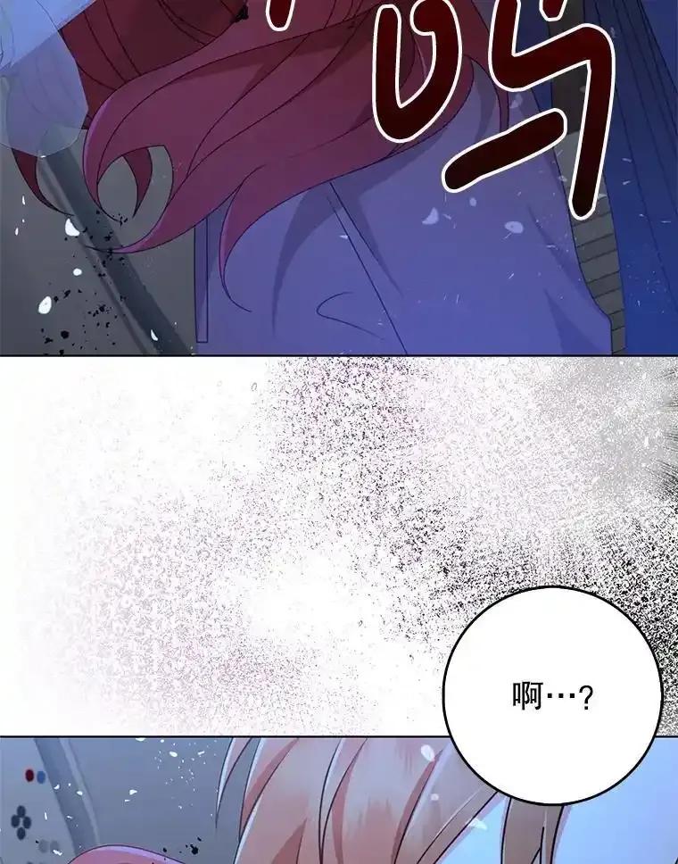 《地下城的S级限时千金》65.MRI室 第123页