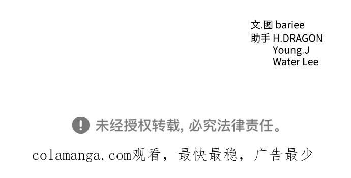 《高风险恋爱》第67话 第54页