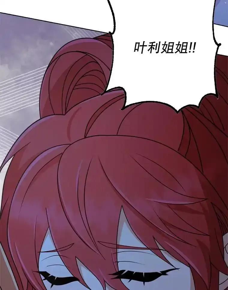 《地下城的S级限时千金》65.MRI室 第126页