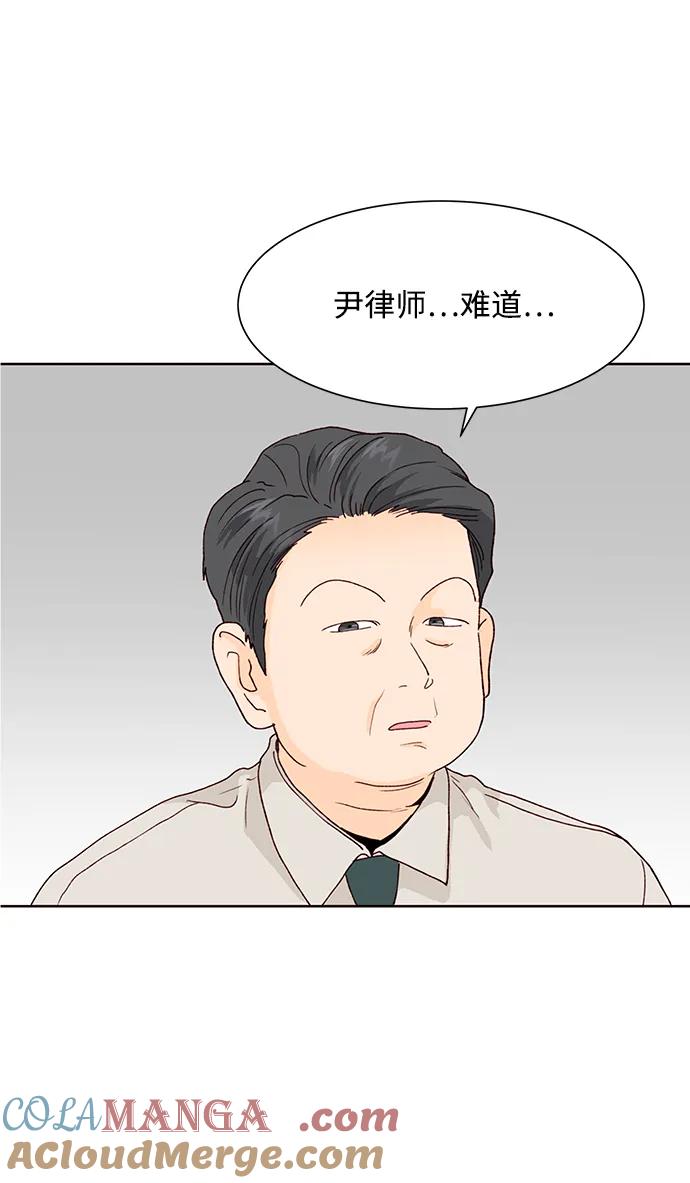 《高风险恋爱》第68话 第31页