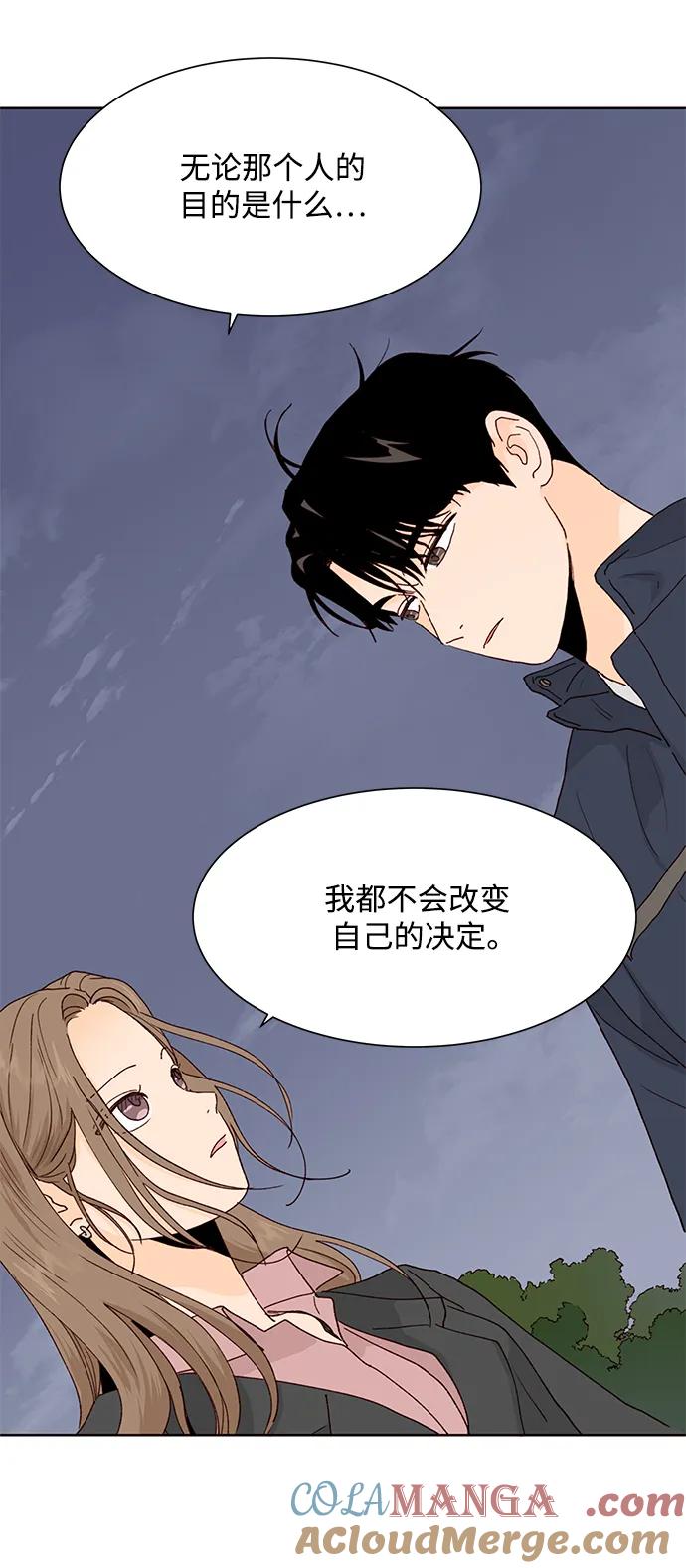 《高风险恋爱》第68话 第19页