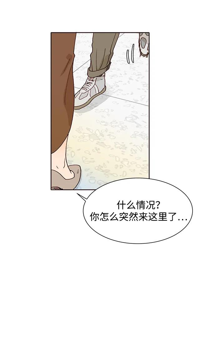 《高风险恋爱》第68话 第54页