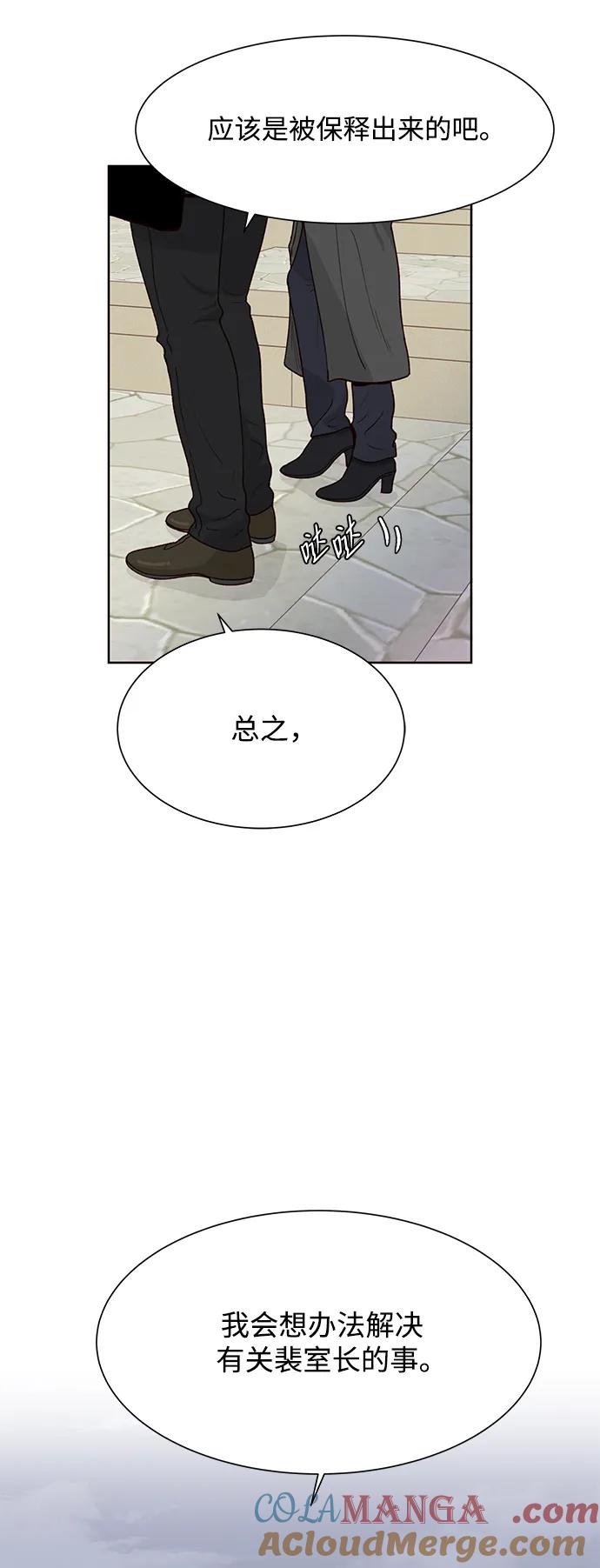 《高风险恋爱》第68话 第22页