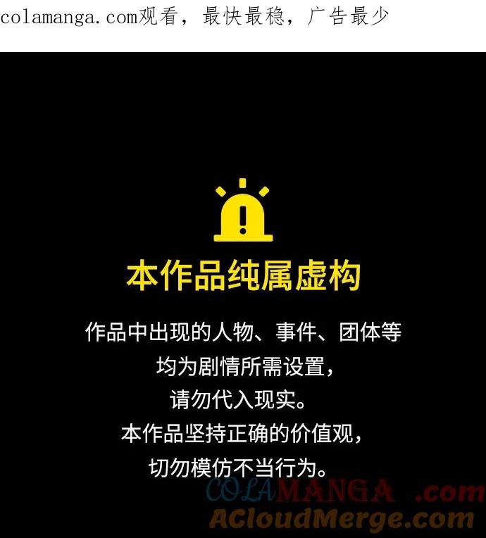《高风险恋爱》第68话 第1页
