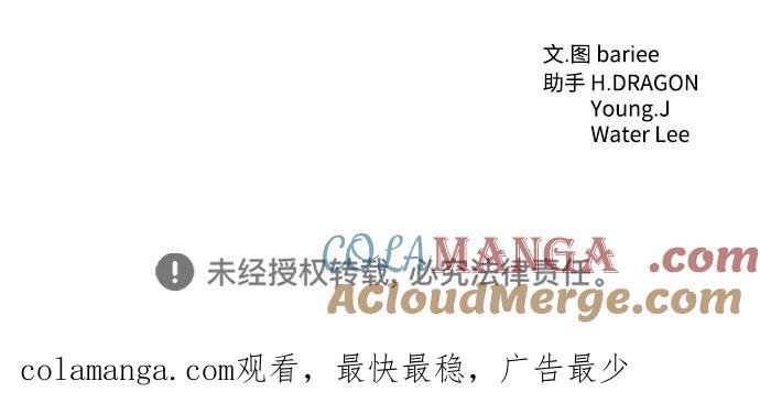 《高风险恋爱》第68话 第58页