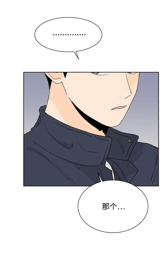 《高风险恋爱》第68话 第11页