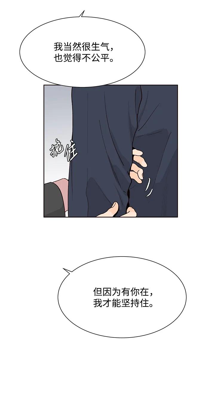 《高风险恋爱》第68话 第9页