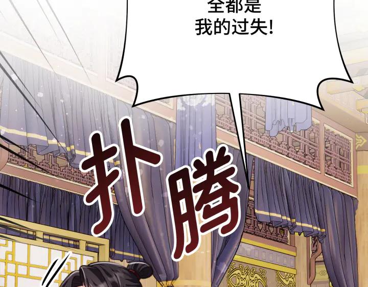 《好缘歌》第8话 第216页