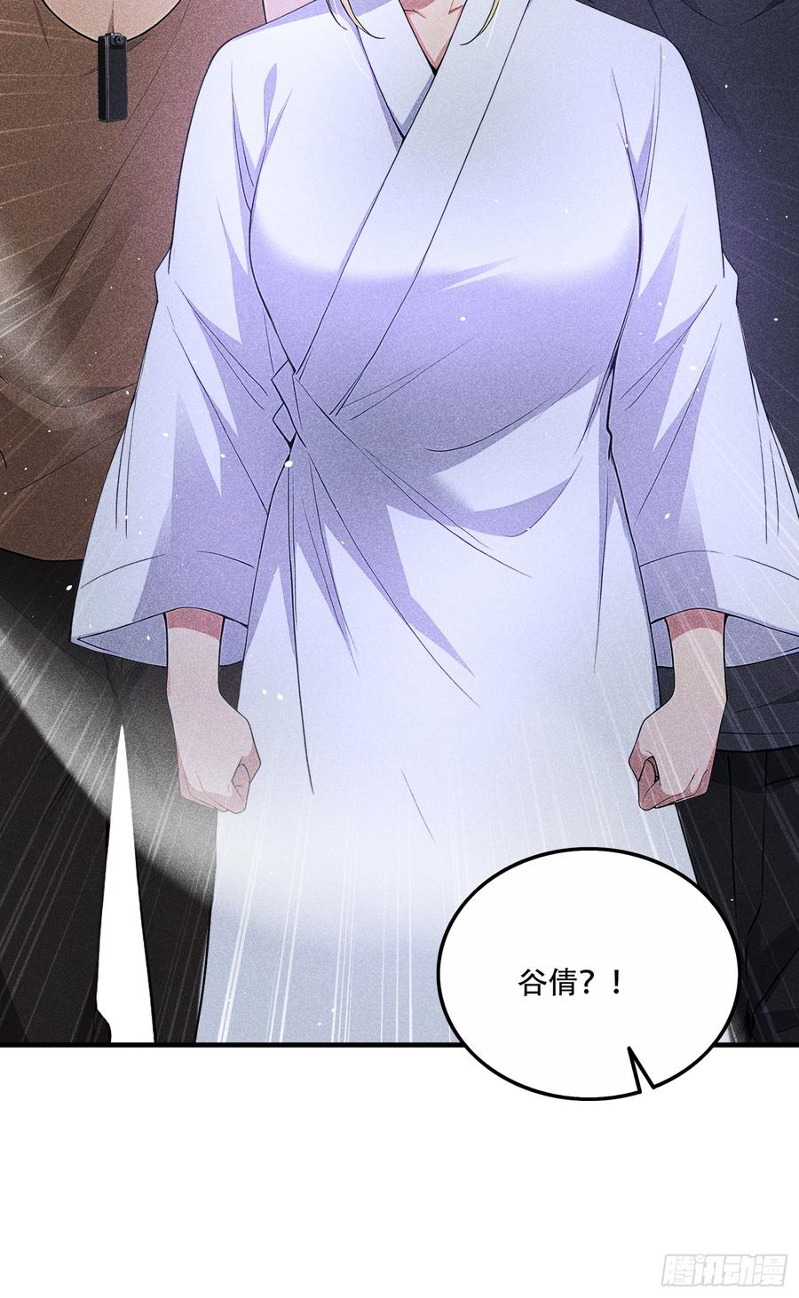 《我主宰了灵气复苏》112 幕后主使 第48页
