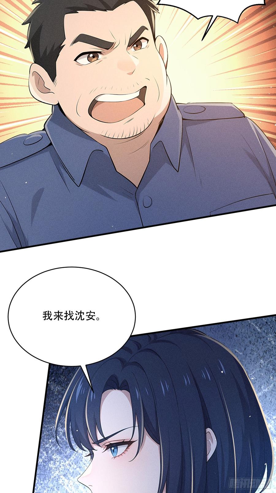 《我主宰了灵气复苏》112 幕后主使 第36页