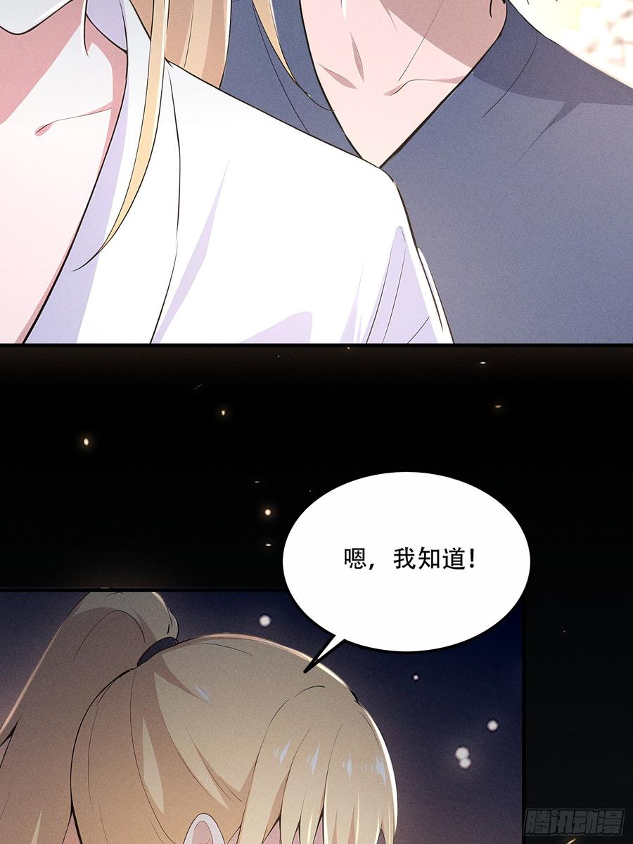 《我主宰了灵气复苏》112 幕后主使 第12页