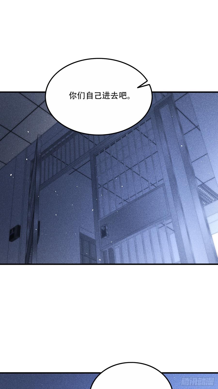 《我主宰了灵气复苏》112 幕后主使 第41页