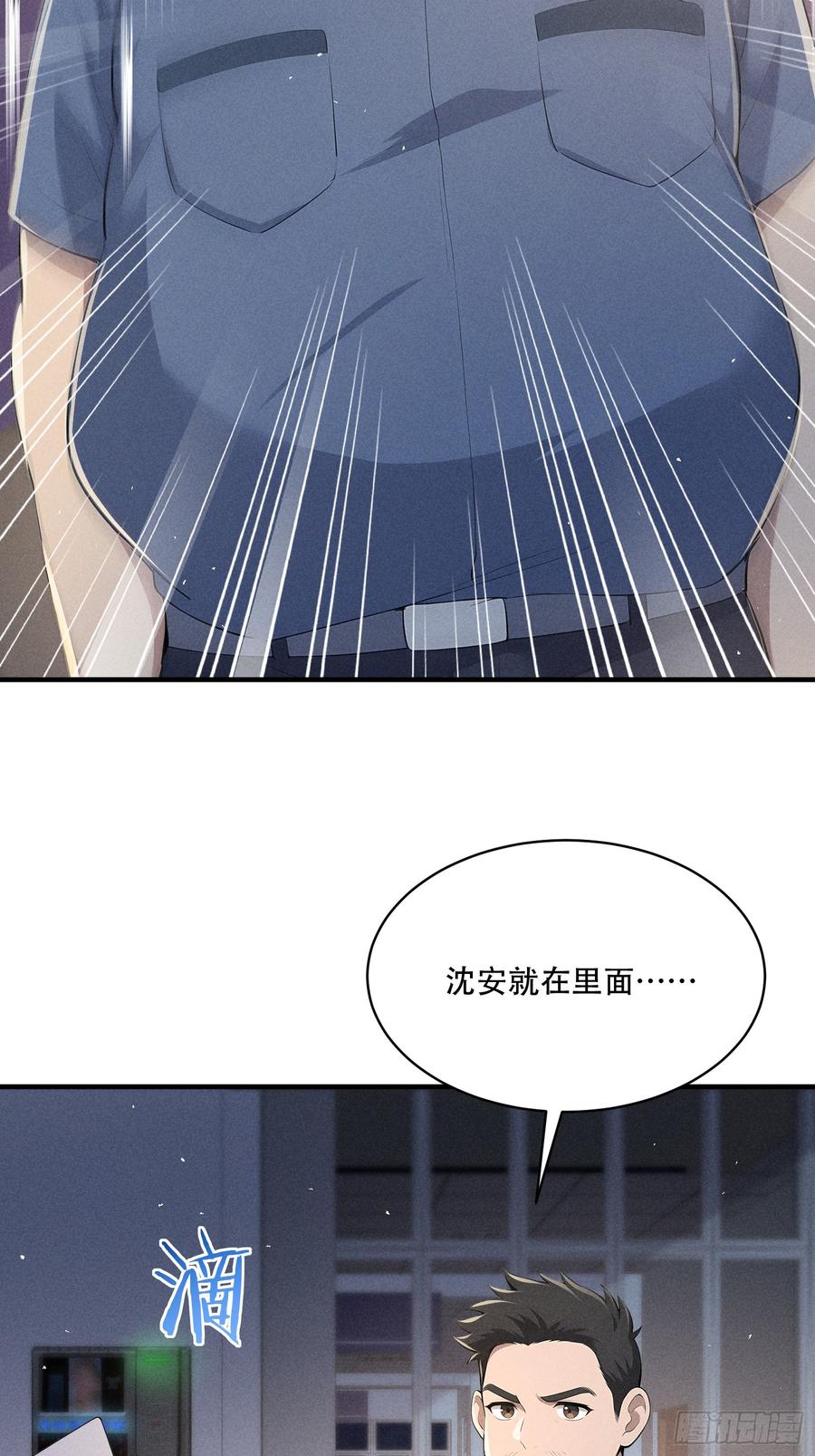 《我主宰了灵气复苏》112 幕后主使 第39页