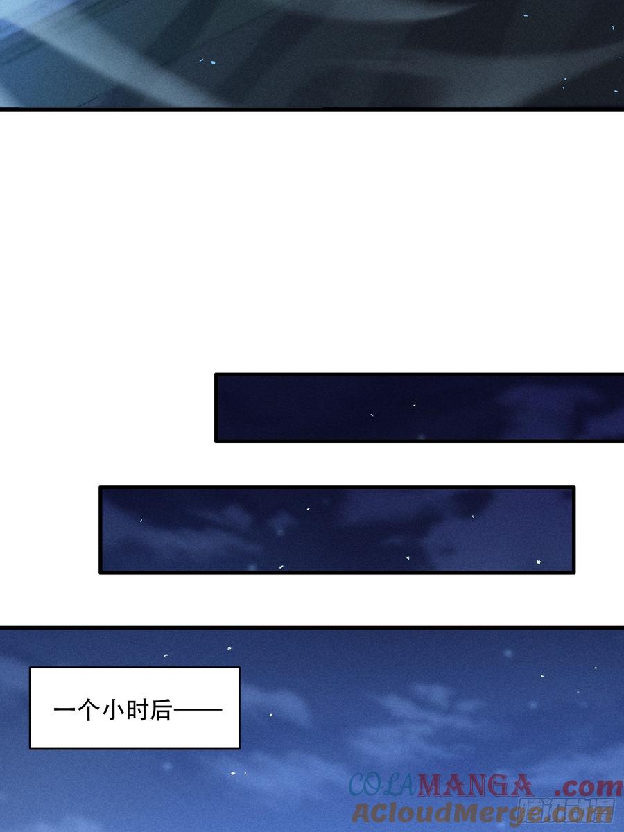 《我主宰了灵气复苏》112 幕后主使 第31页