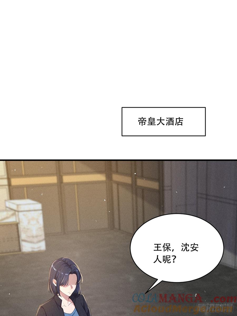 《我主宰了灵气复苏》112 幕后主使 第22页