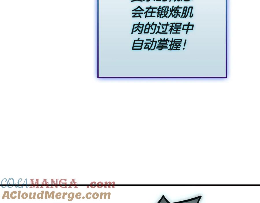 《一键三连后，我无敌了》第13话 高价拍卖 第313页