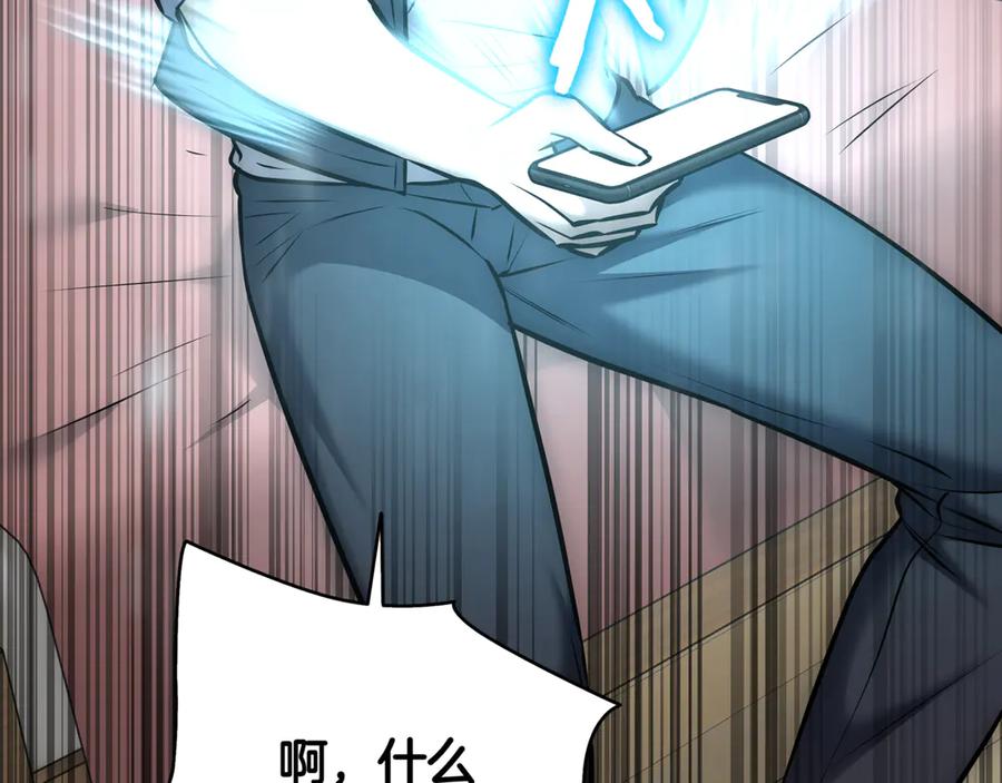《一键三连后，我无敌了》第13话 高价拍卖 第294页