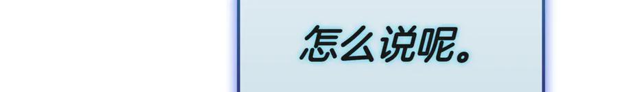 《一键三连后，我无敌了》第13话 高价拍卖 第278页