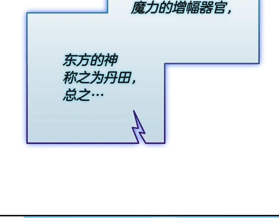 《一键三连后，我无敌了》第13话 高价拍卖 第288页