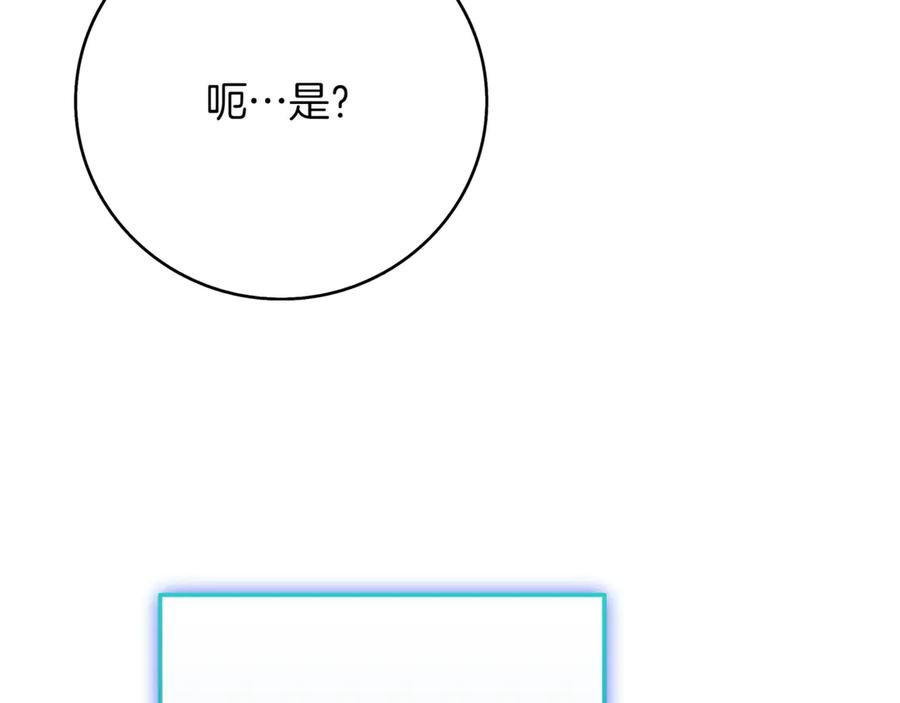 《一键三连后，我无敌了》第13话 高价拍卖 第304页