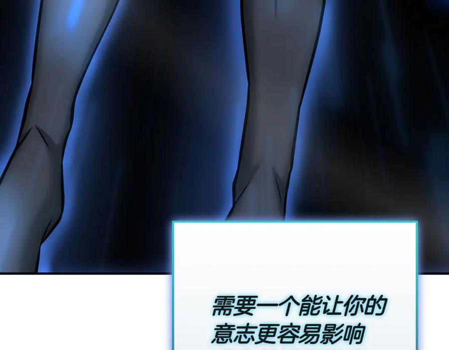 《一键三连后，我无敌了》第13话 高价拍卖 第287页