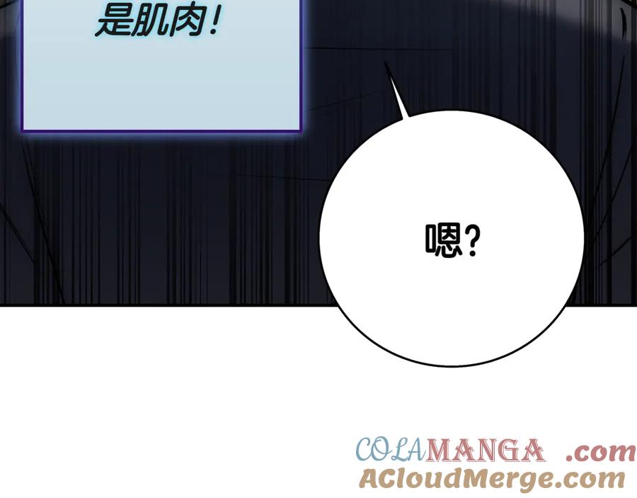 《一键三连后，我无敌了》第13话 高价拍卖 第309页