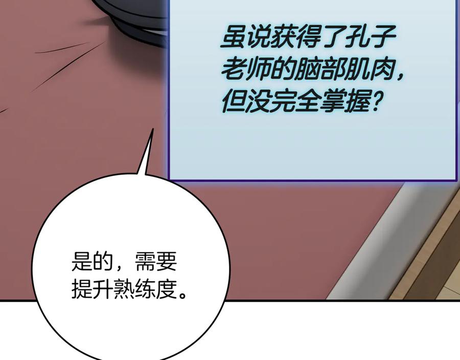 《一键三连后，我无敌了》第13话 高价拍卖 第276页