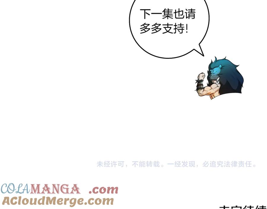 《一键三连后，我无敌了》第13话 高价拍卖 第321页
