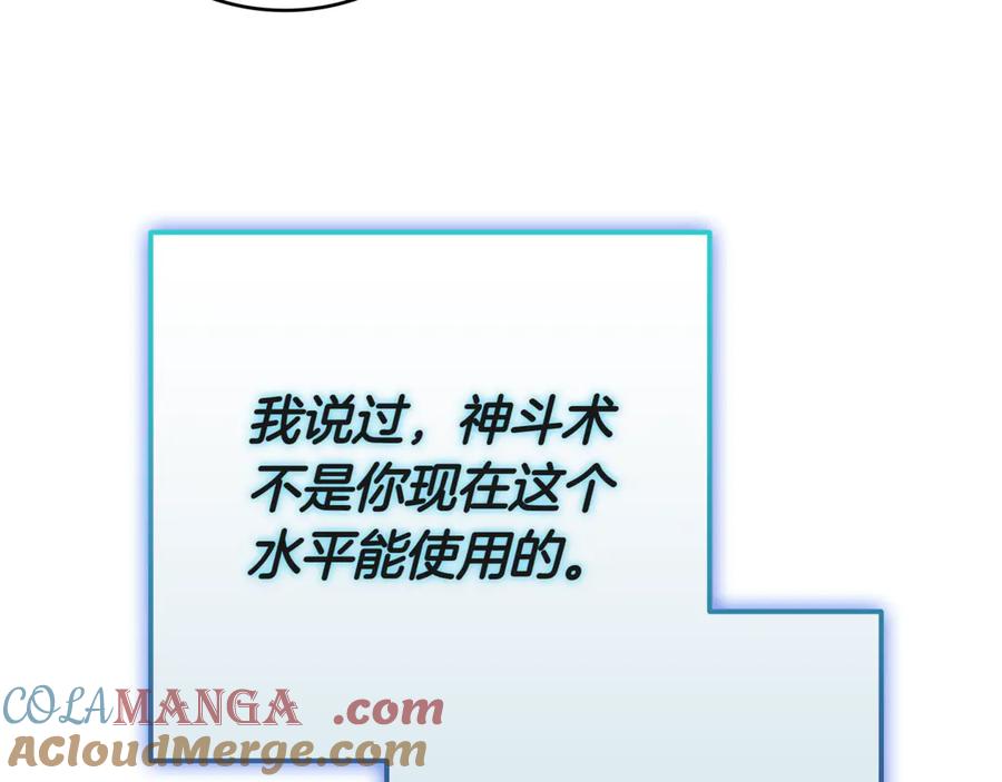 《一键三连后，我无敌了》第13话 高价拍卖 第277页