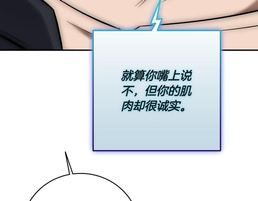 《一键三连后，我无敌了》第13话 高价拍卖 第303页