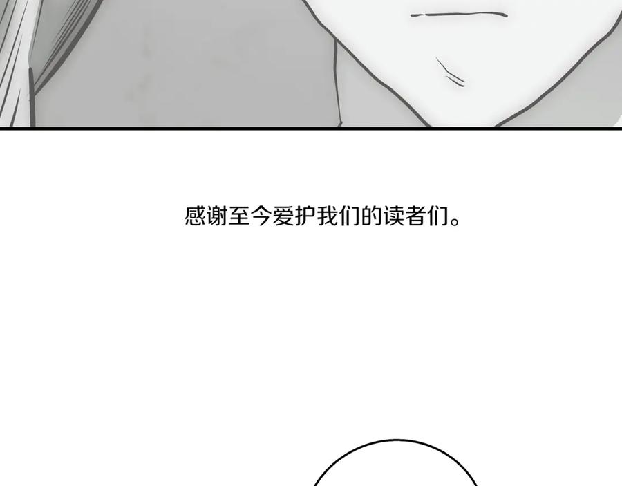 《一键三连后，我无敌了》第13话 高价拍卖 第320页