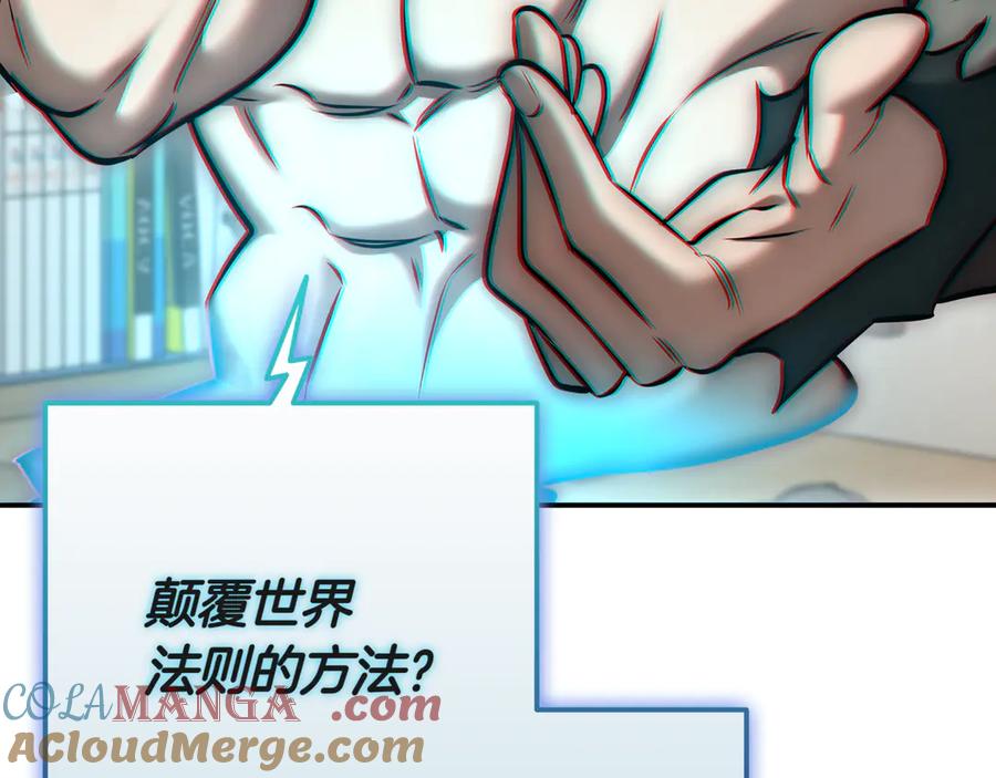 《一键三连后，我无敌了》第13话 高价拍卖 第281页