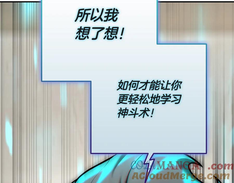 《一键三连后，我无敌了》第13话 高价拍卖 第305页