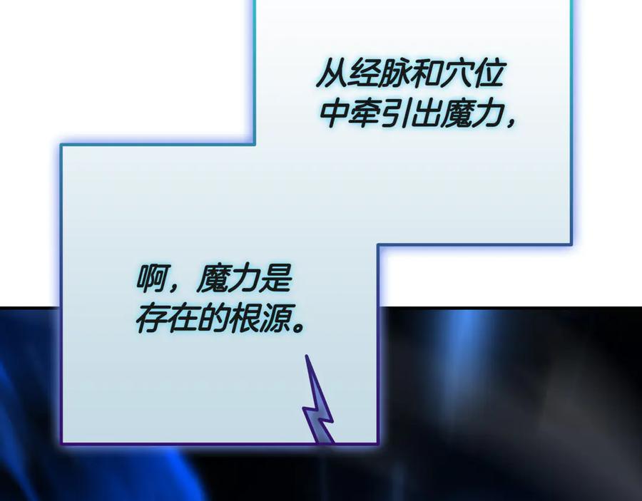 《一键三连后，我无敌了》第13话 高价拍卖 第283页