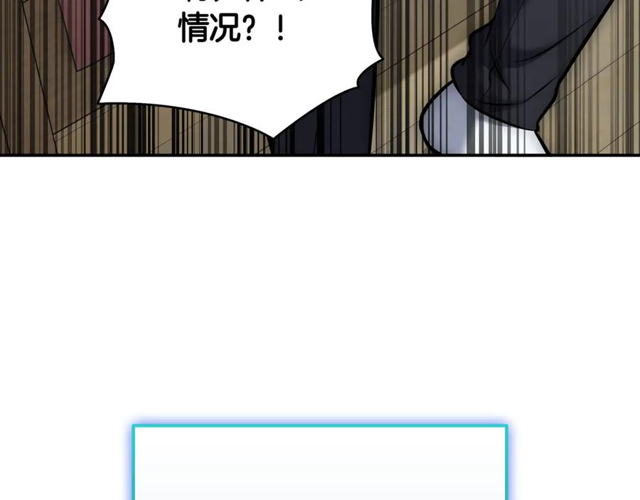 《一键三连后，我无敌了》第13话 高价拍卖 第295页