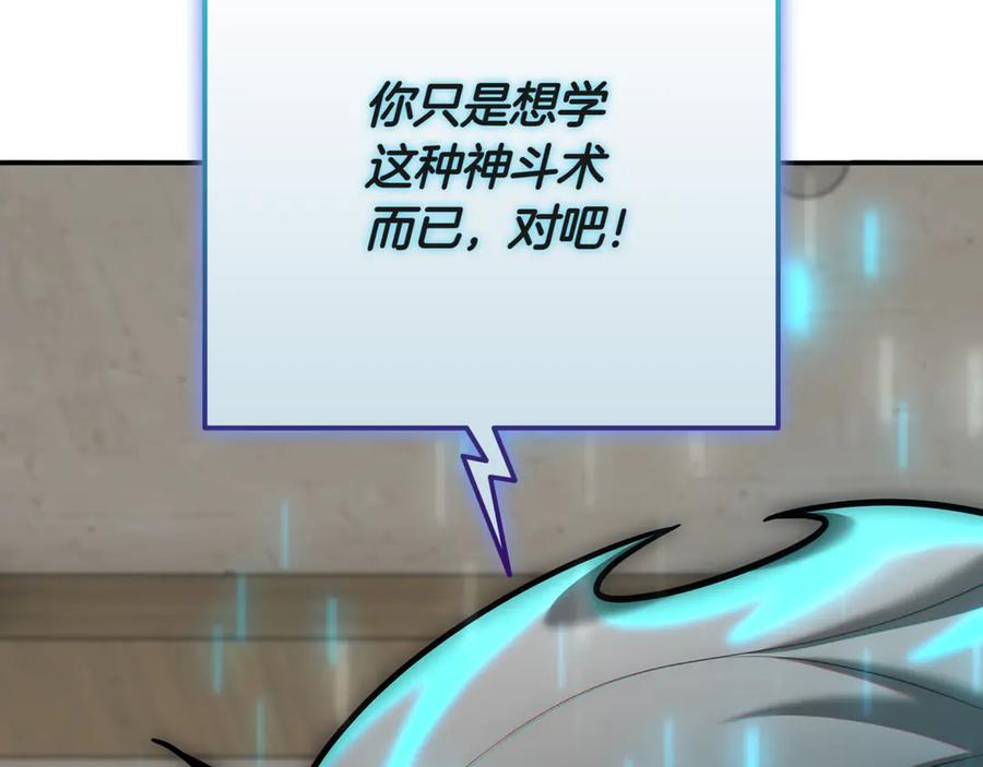 《一键三连后，我无敌了》第13话 高价拍卖 第296页