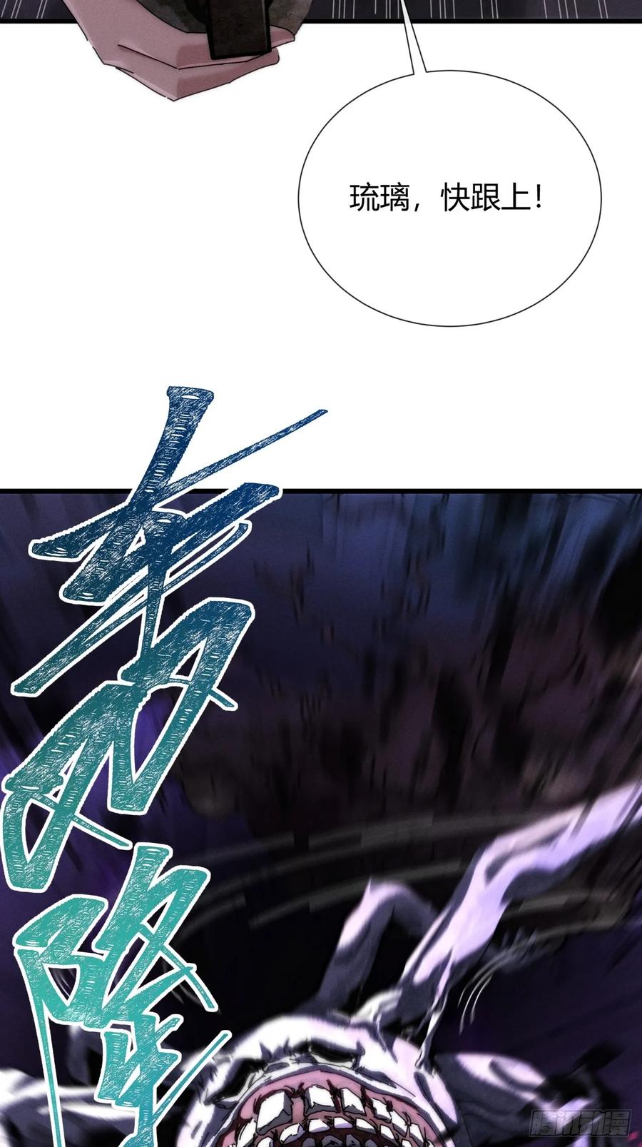 《称霸废土：我在末世执掌仙门》有点古怪 第60页