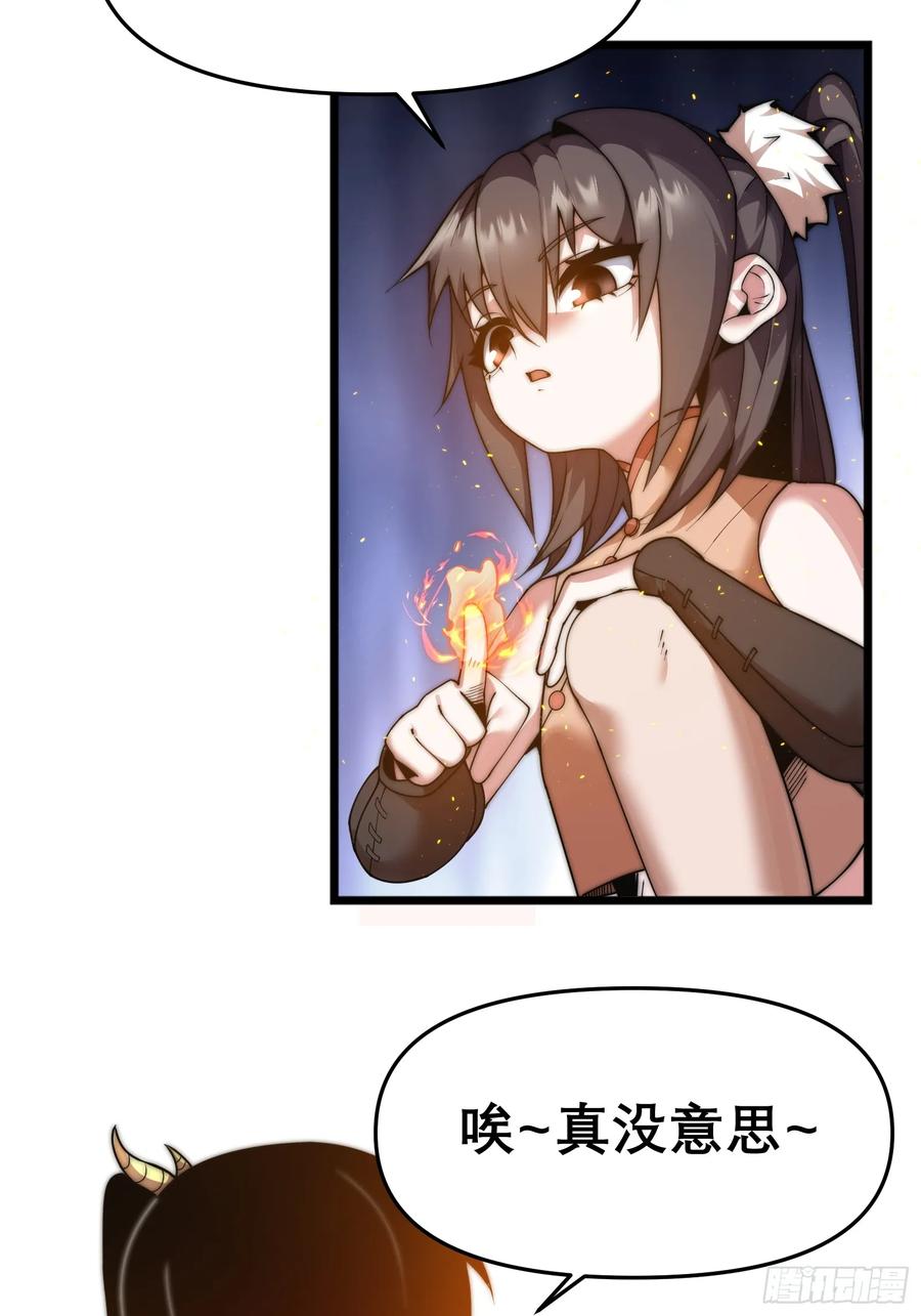 雷劫十万年 - 第十四话【仙界大比？？？？】 - 第50张图