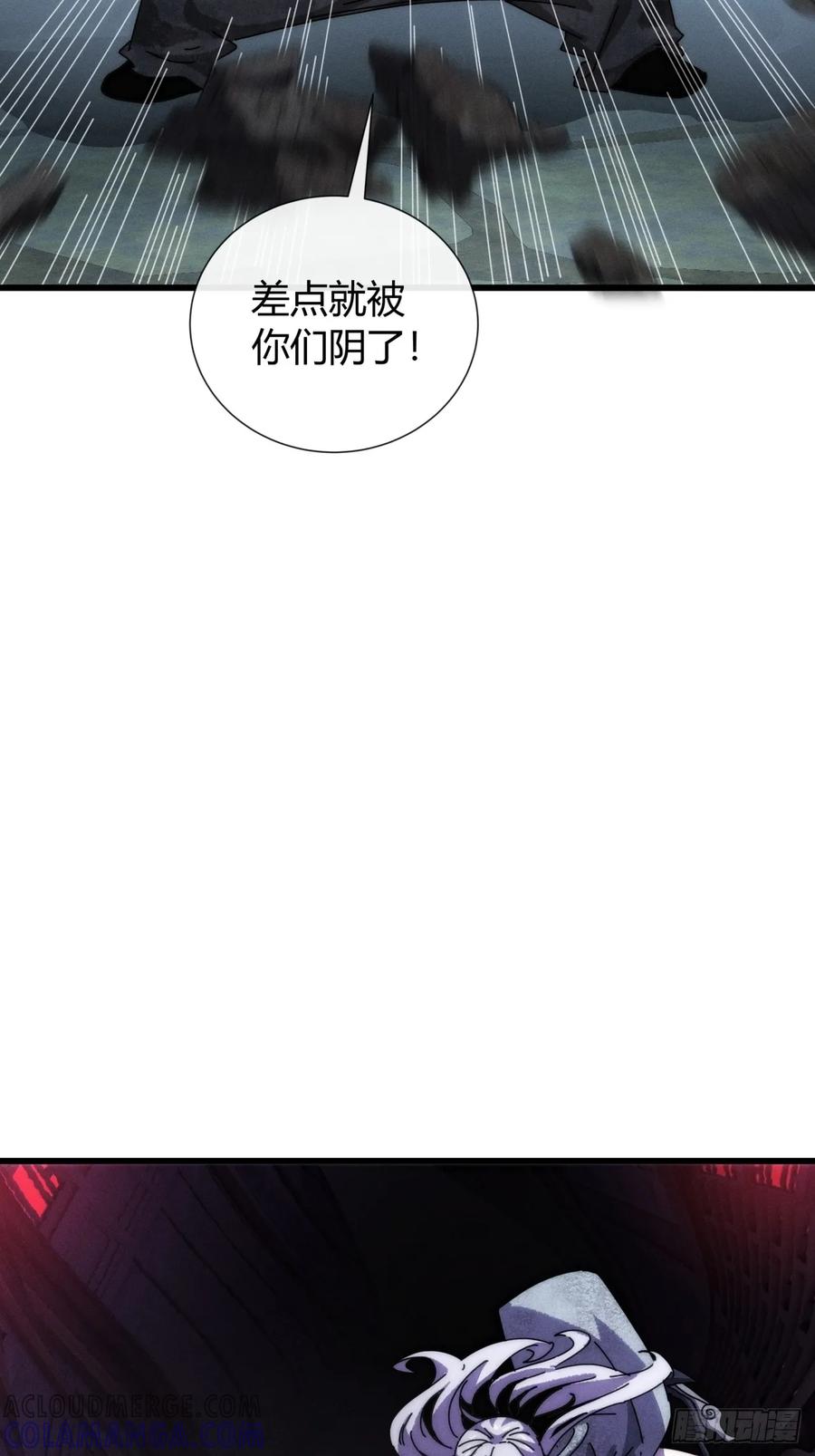 《称霸废土：我在末世执掌仙门》有点古怪 第58页