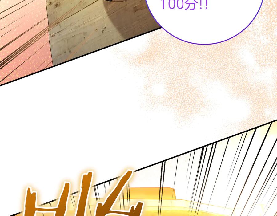 《只想在反派爸爸身边躺平》第18话 创造机会 第111页