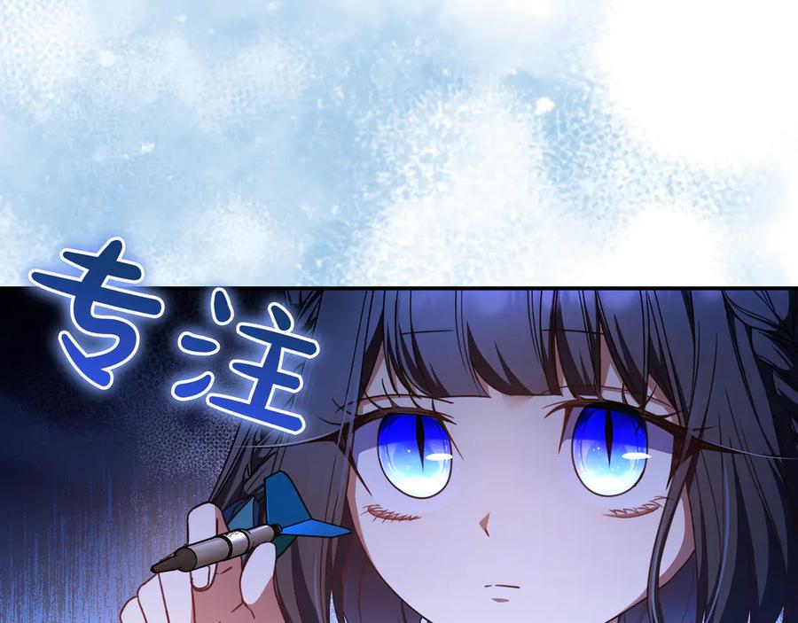 《只想在反派爸爸身边躺平》第18话 创造机会 第103页