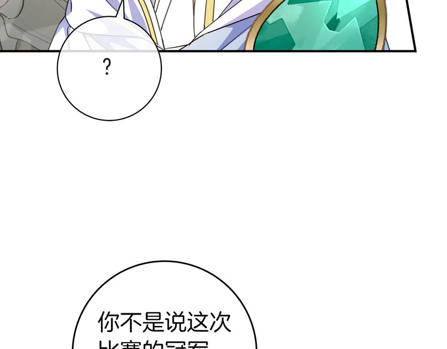 《只想在反派爸爸身边躺平》第18话 创造机会 第124页