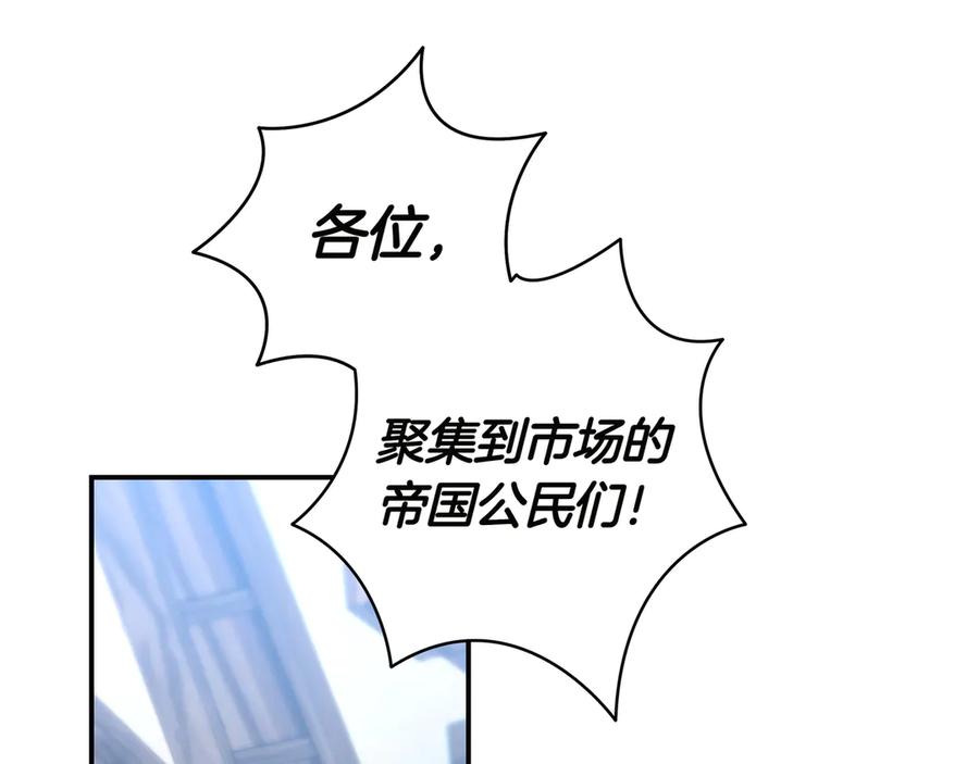 《只想在反派爸爸身边躺平》第18话 创造机会 第80页