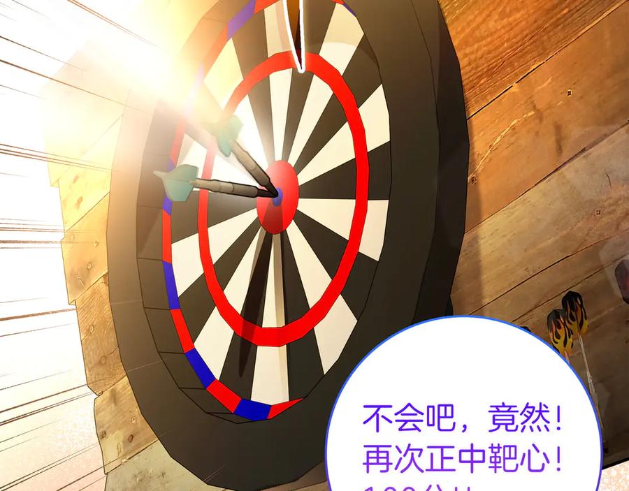 《只想在反派爸爸身边躺平》第18话 创造机会 第110页