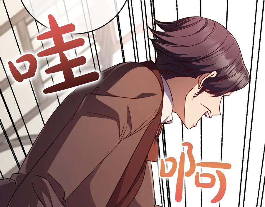 《只想在反派爸爸身边躺平》第18话 创造机会 第84页