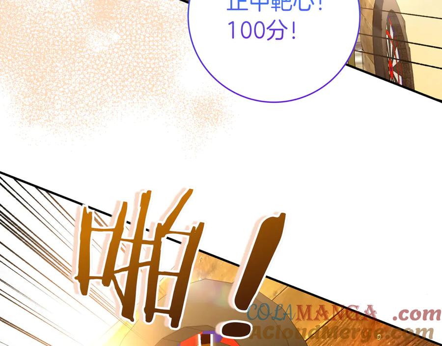 《只想在反派爸爸身边躺平》第18话 创造机会 第109页