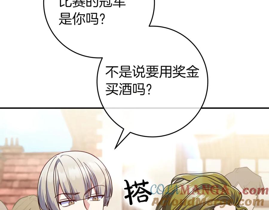 《只想在反派爸爸身边躺平》第18话 创造机会 第125页